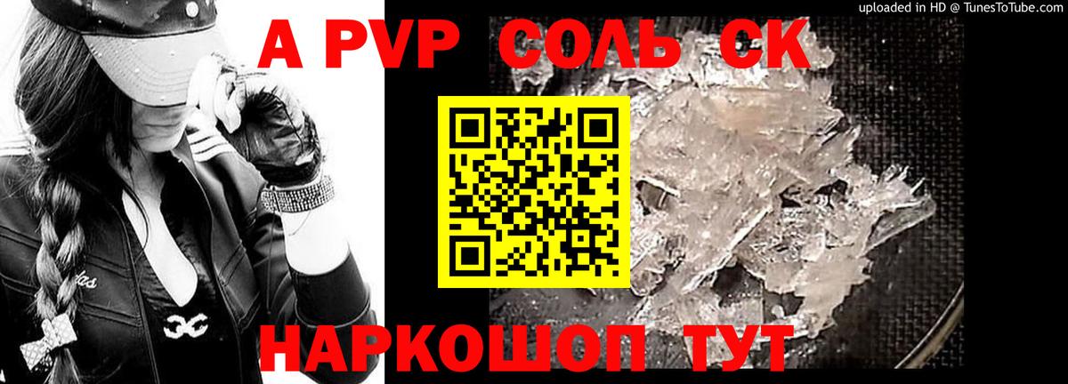 А ПВП  Alpha-PVP крисы CK  Выкса  Вход с VPN  купить закладку  A-PVP крисы CK 