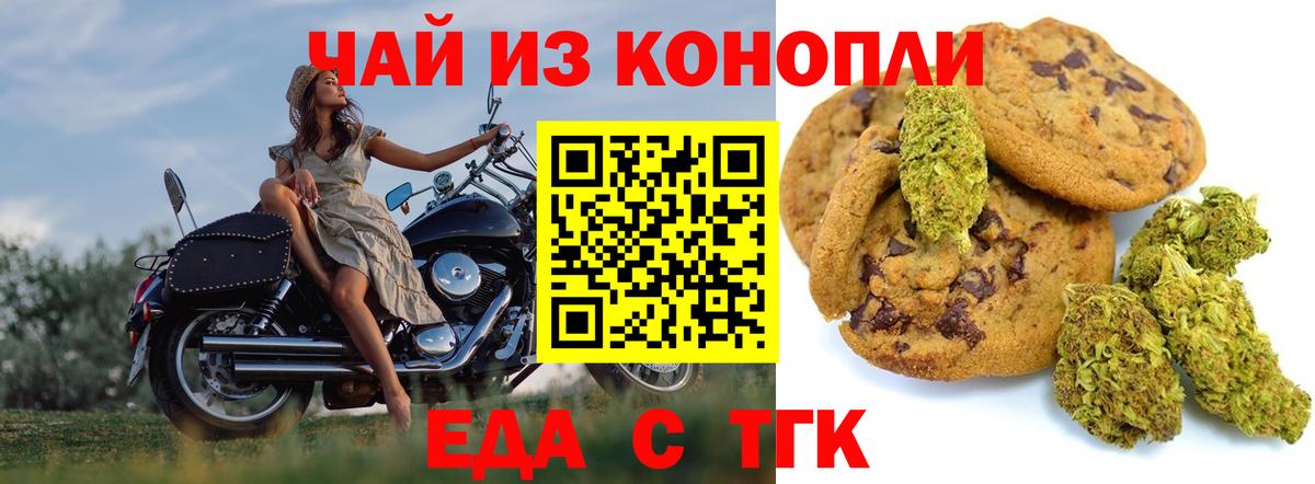 Выкса  Cannafood конопля  Вход с VPN 