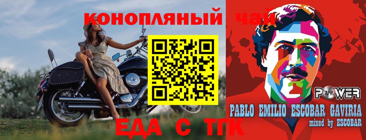 Еда ТГК конопля Выкса
