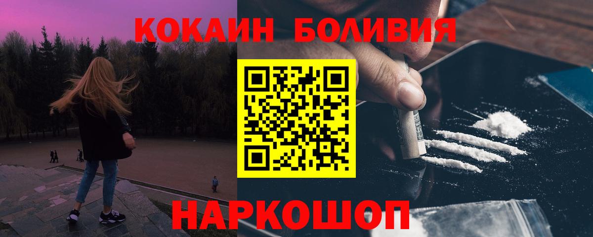 Cocaine 99%  Кокаин Колумбийский  КОКАИН  Выкса  Вход с VPN 