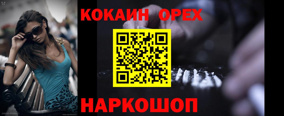Кокаин Колумбийский Выкса