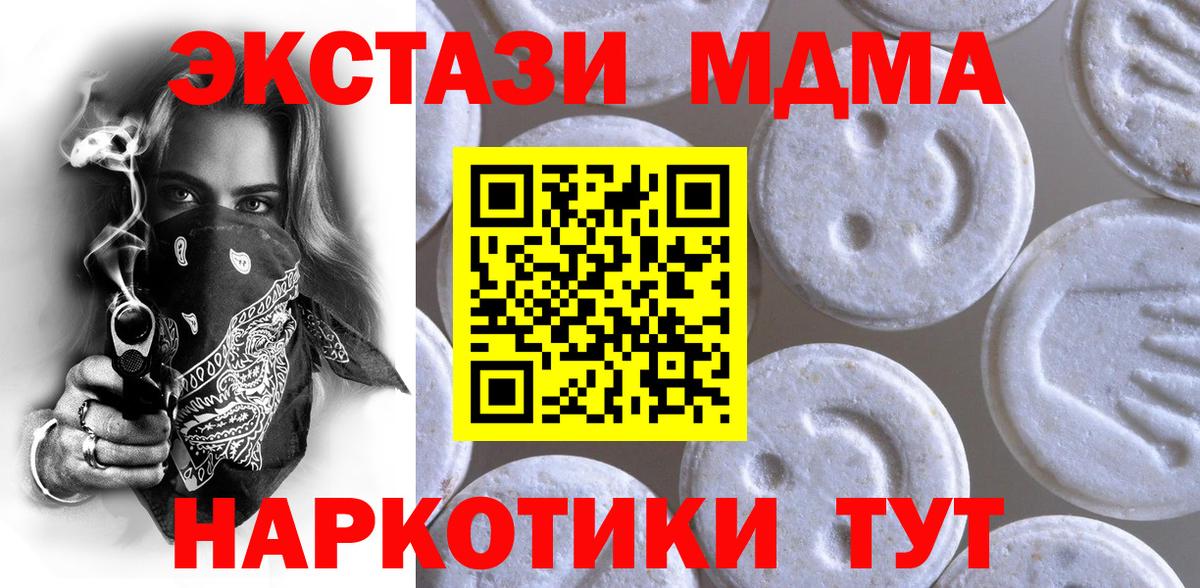 Экстази  Ecstasy Punisher  Выкса  Вход с VPN  Ecstasy Cube 