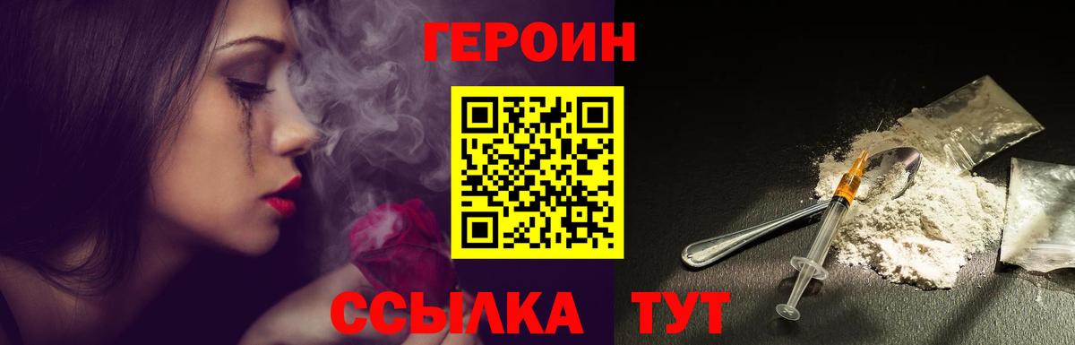 Героин Афган  Вход с VPN  ГЕРОИН  Выкса 