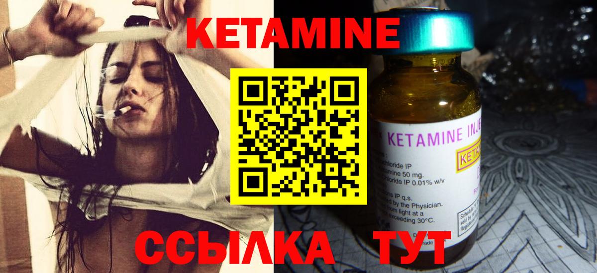 Кетамин VHQ Выкса