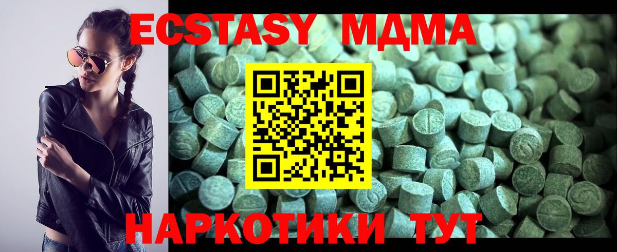 Выкса  MDMA  Вход с VPN  MDMA молли 