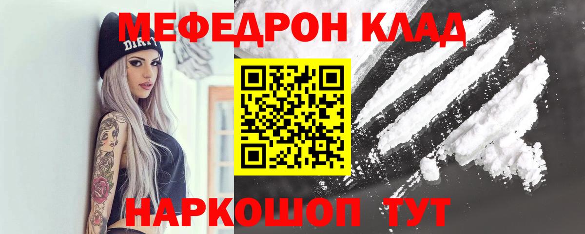 МЯУ-МЯУ  кракен как зайти  Вход с VPN  Выкса  МЯУ-МЯУ кристаллы 