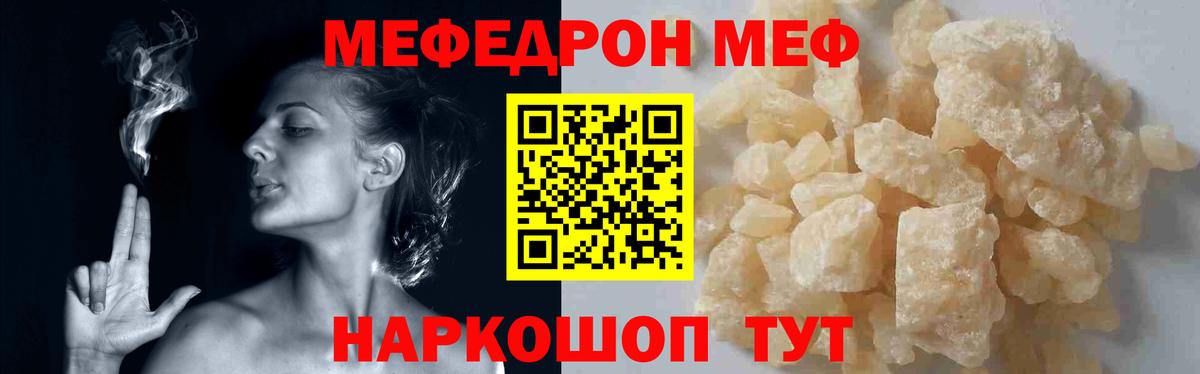 Меф мяу мяу Выкса