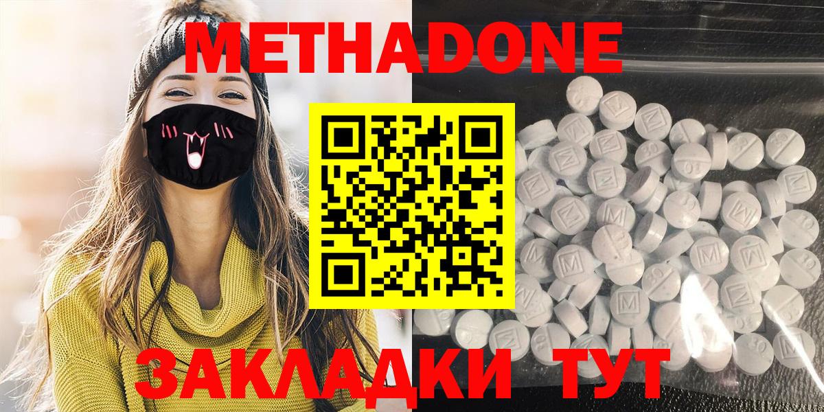 Выкса  mega ссылки  Вход с VPN  Метадон VHQ 