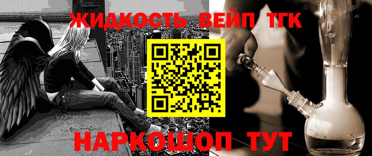 Выкса  Дистиллят ТГК жижа  Вход с VPN 